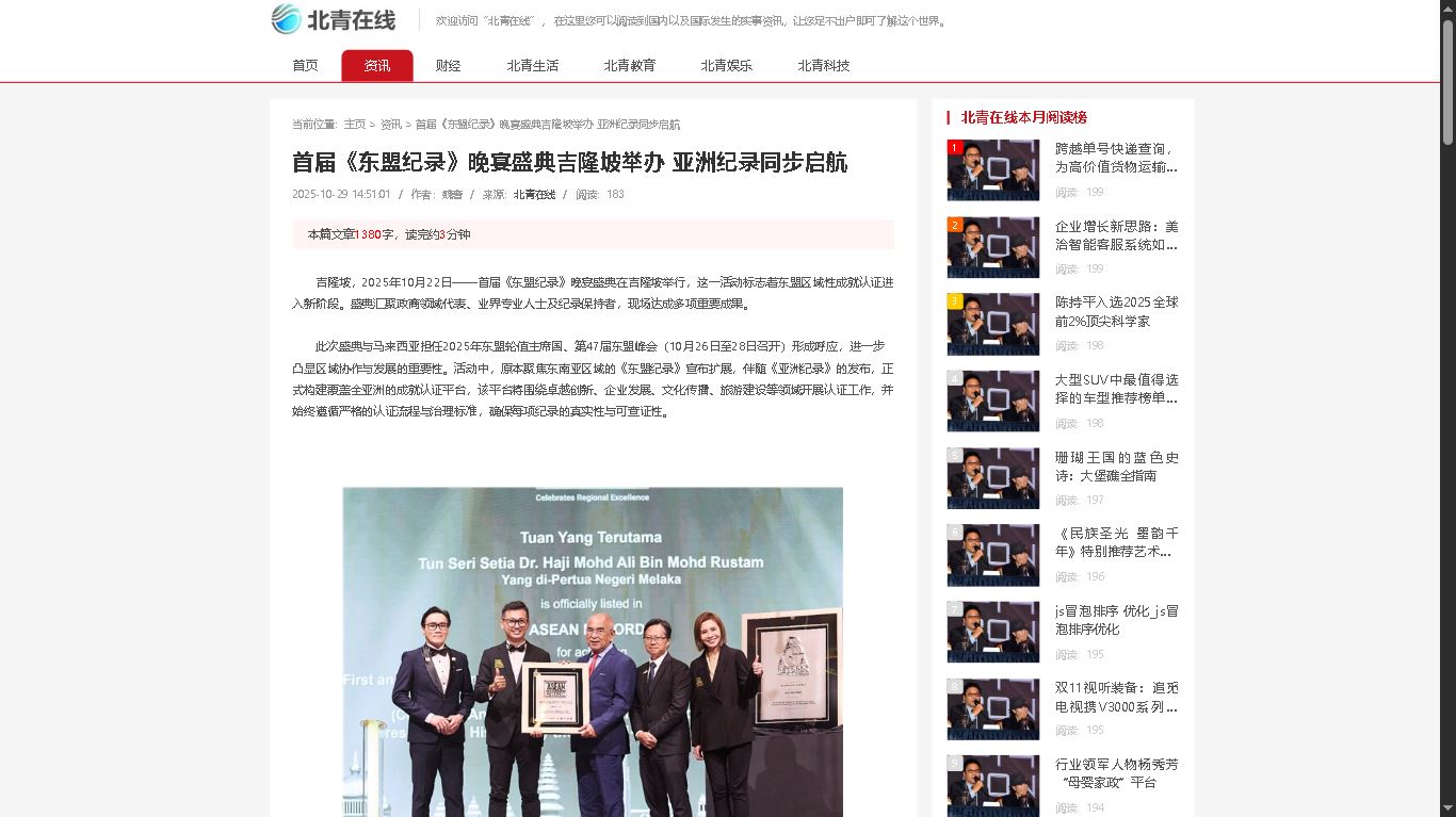Asia Records