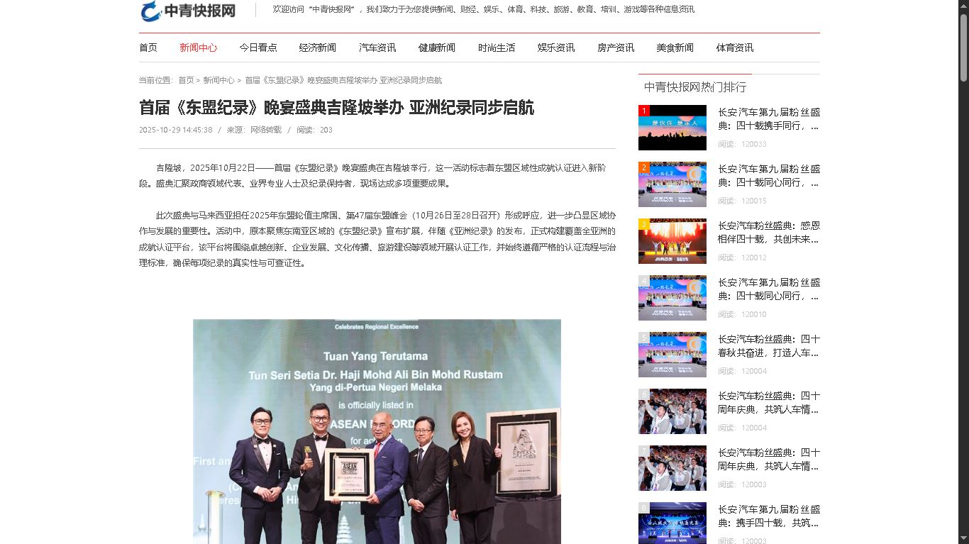 Asia Records