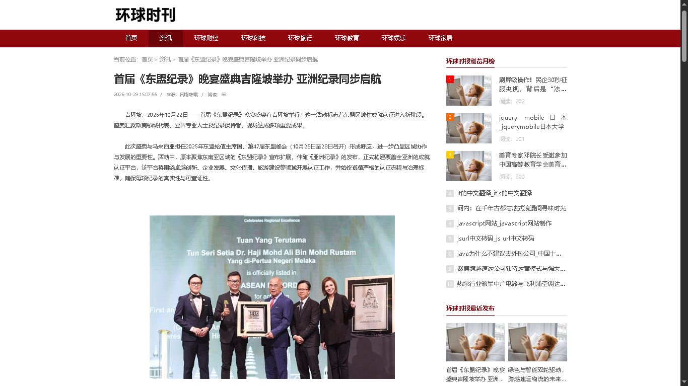 Asia Records