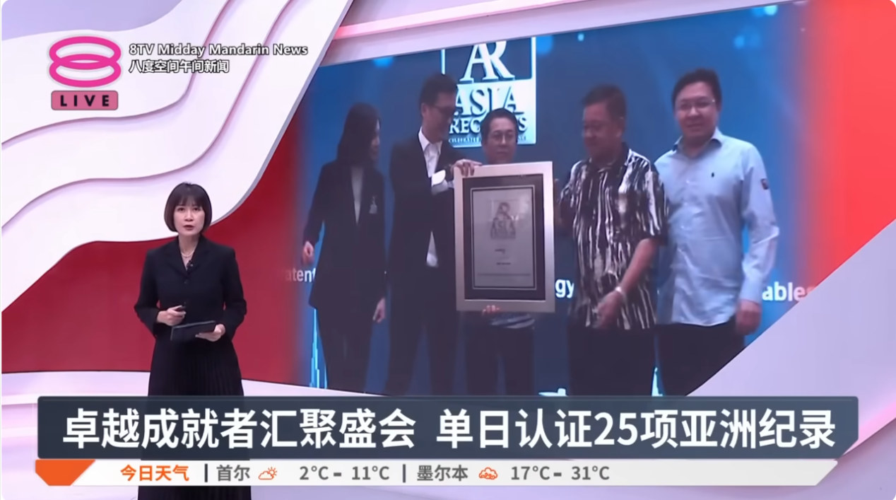 8TV Afternoon News - Official ASIA Records Asia Records