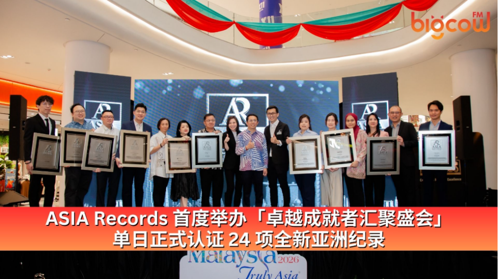 Asia Records