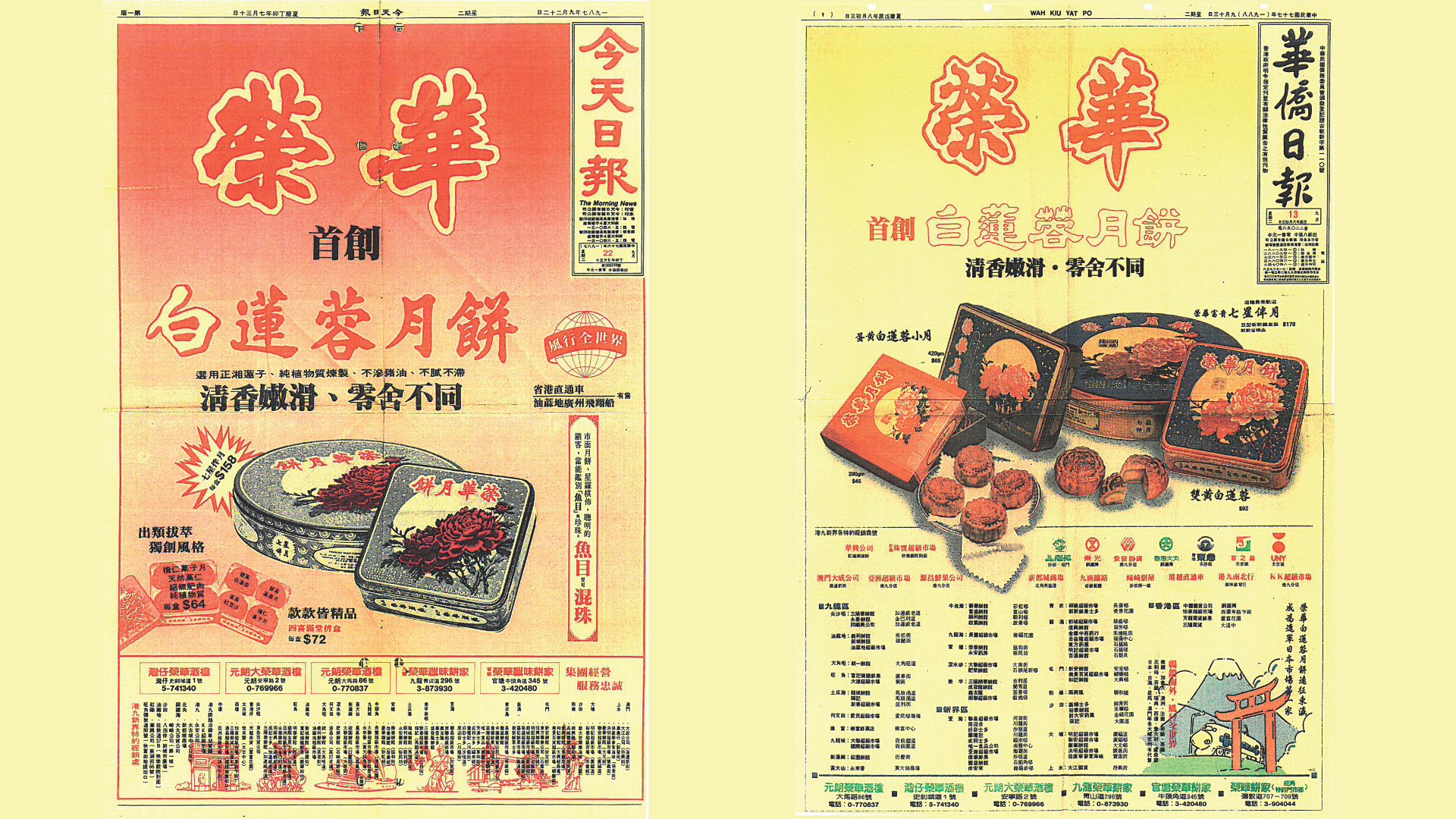 Wing Wah 11 - Official ASIA Records